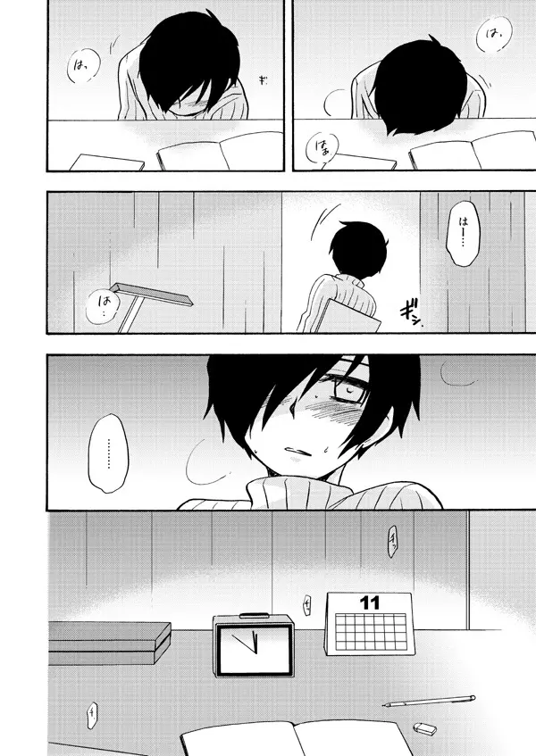 おつきさまかぞえうた - page4