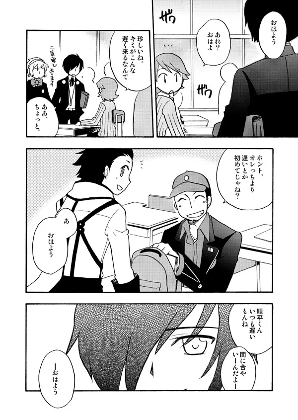 おつきさまかぞえうた - page6