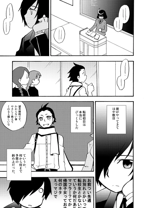 おつきさまかぞえうた - page7