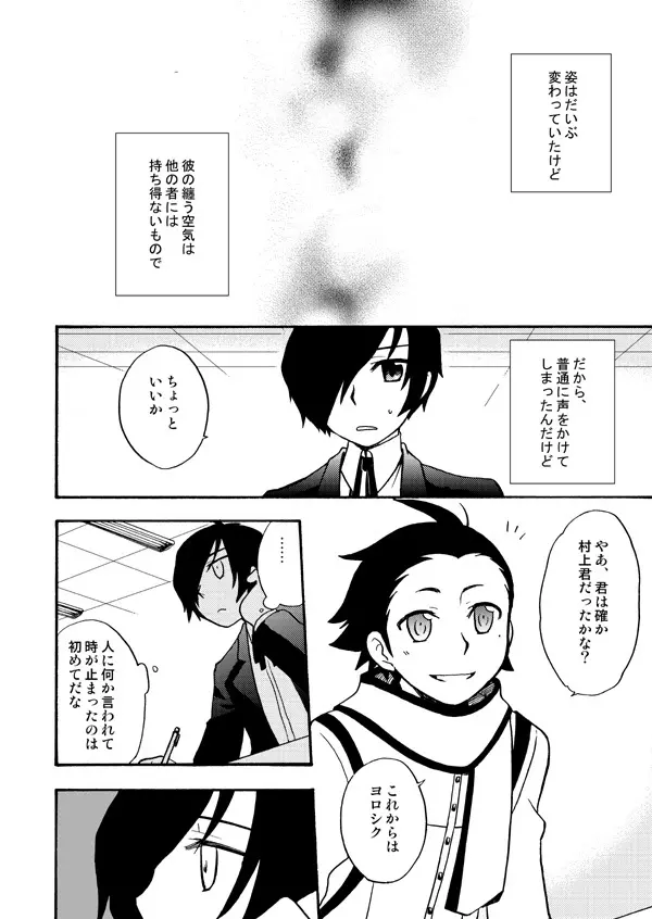 おつきさまかぞえうた - page8