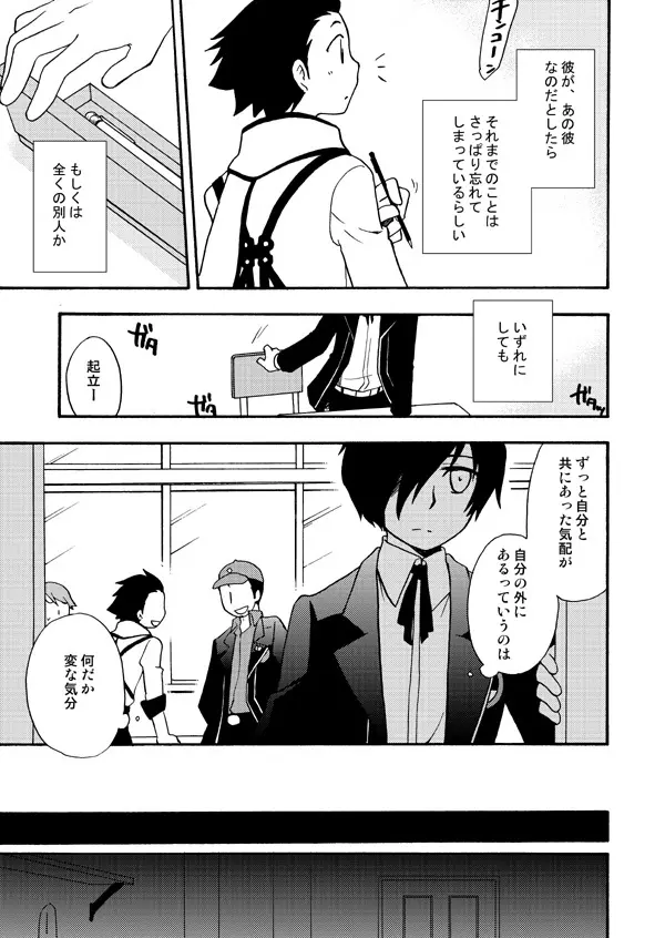おつきさまかぞえうた - page9