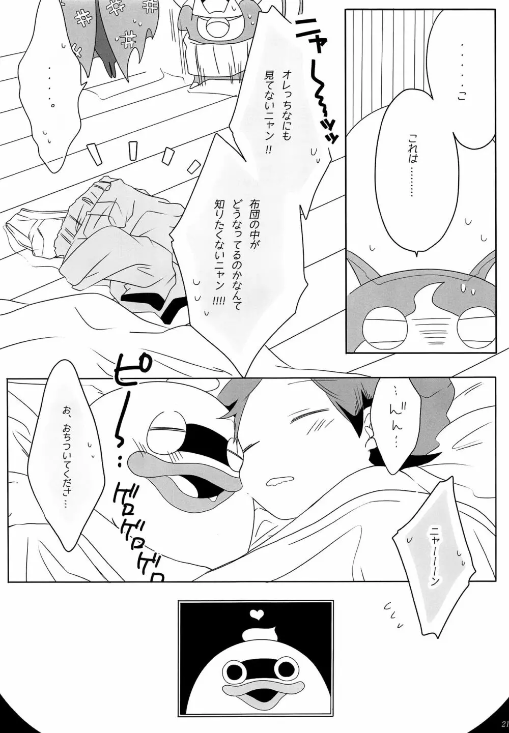 Good night Darling. - page20