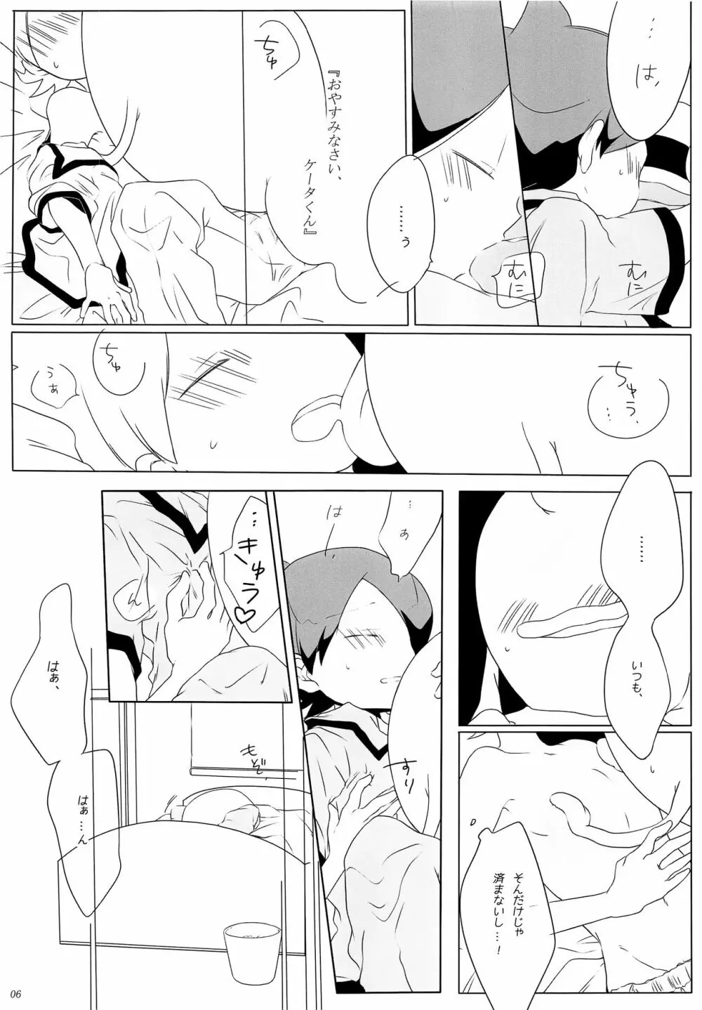 Good night Darling. - page5