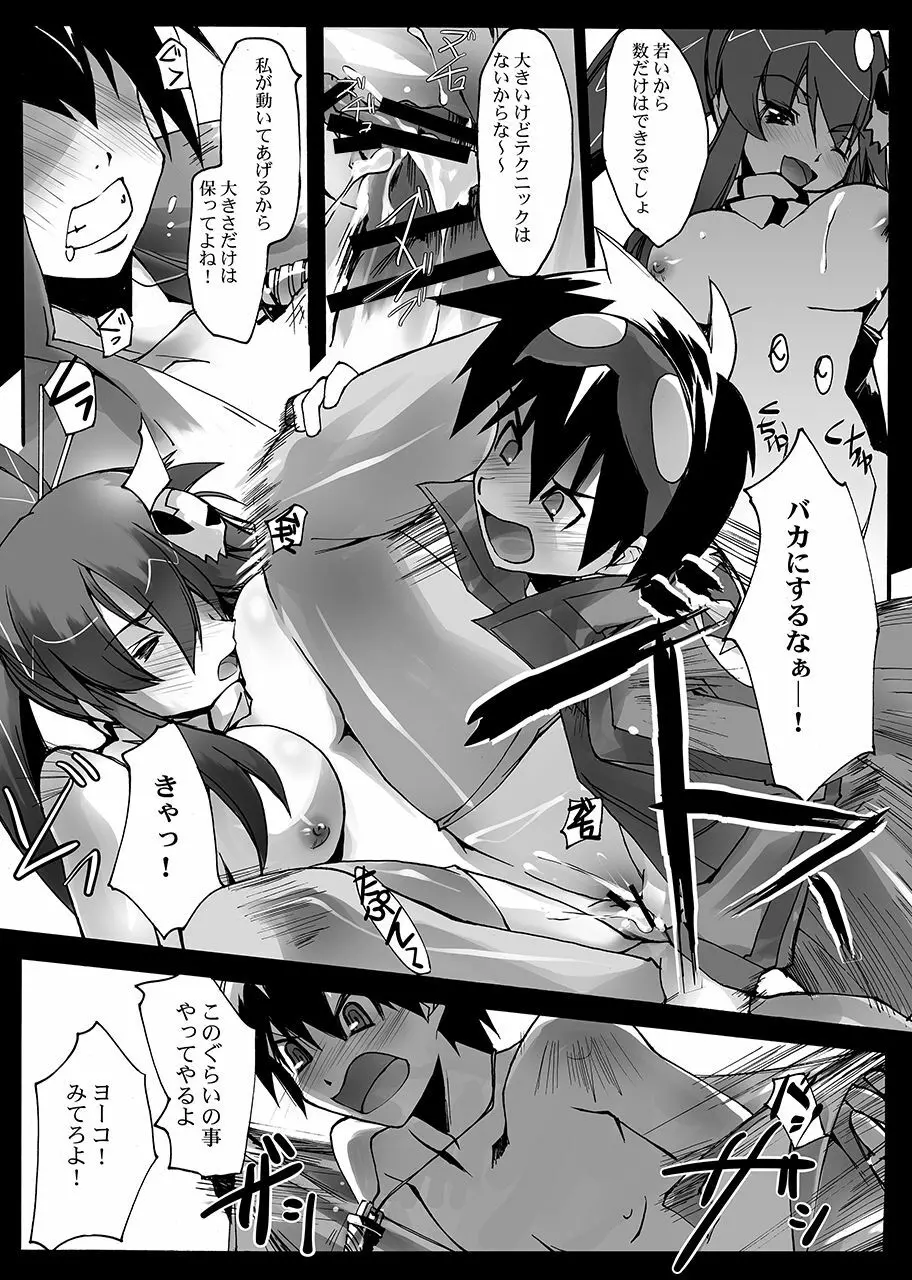サクガンキ - page14