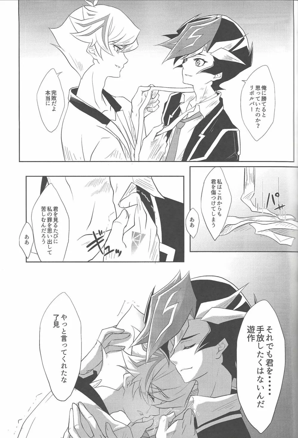 Illegal messiah - page14