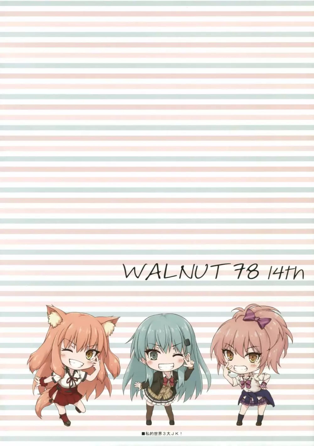 WALNUT78 14th - page7