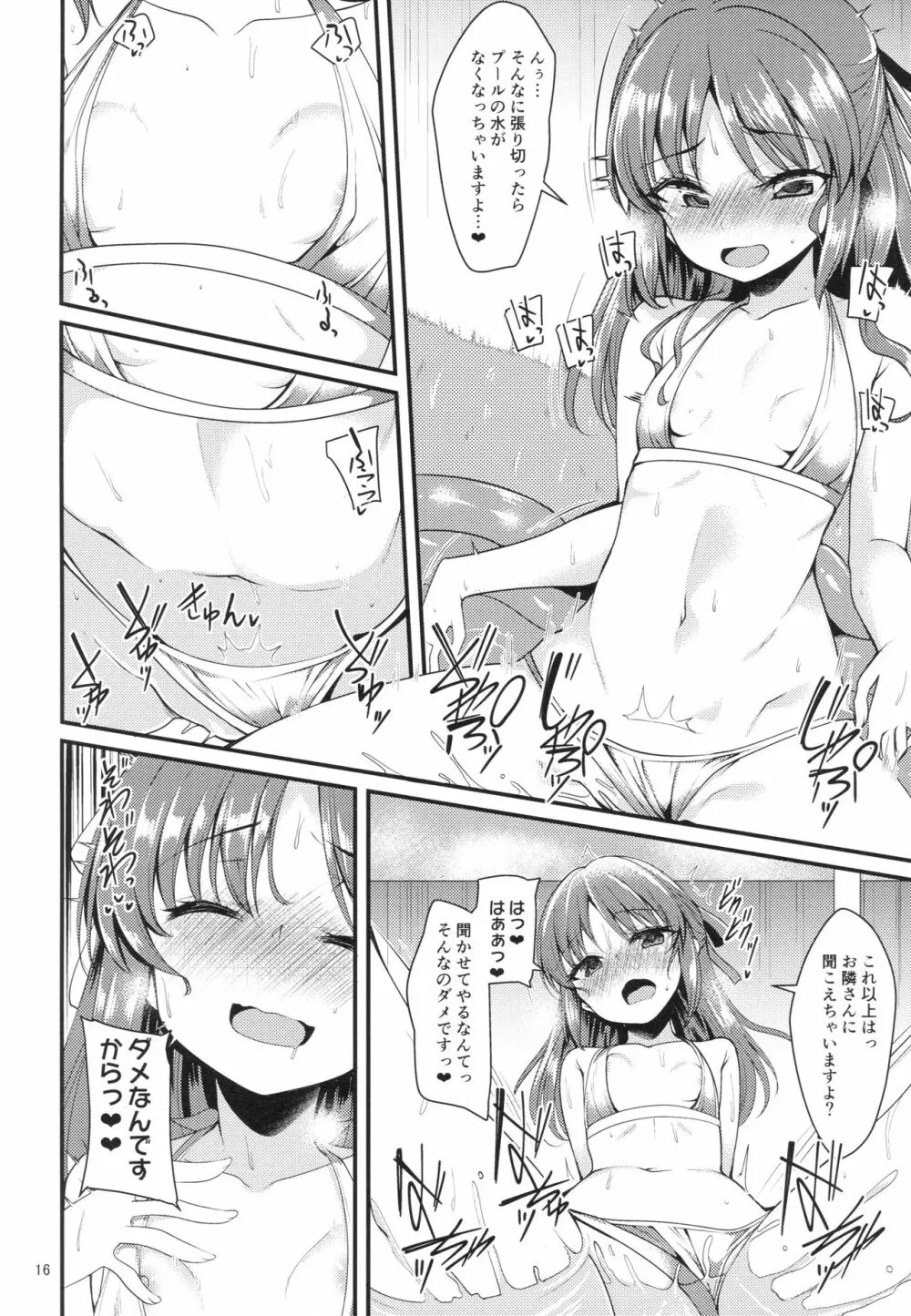 橘ありすのイメージビデオ体験記 妹編 - page15