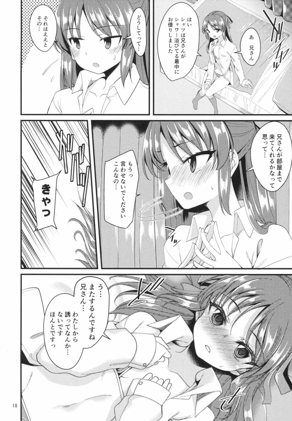 橘ありすのイメージビデオ体験記 妹編 - page17