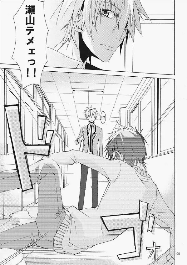 DOUBLE CROSS - page4