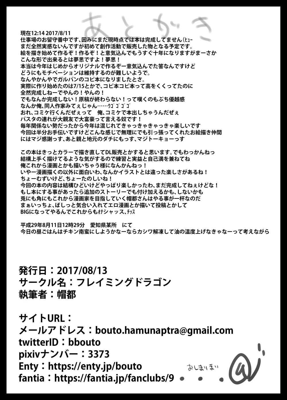 ガルパン 過激鬼畜調教 コピ本 - page15