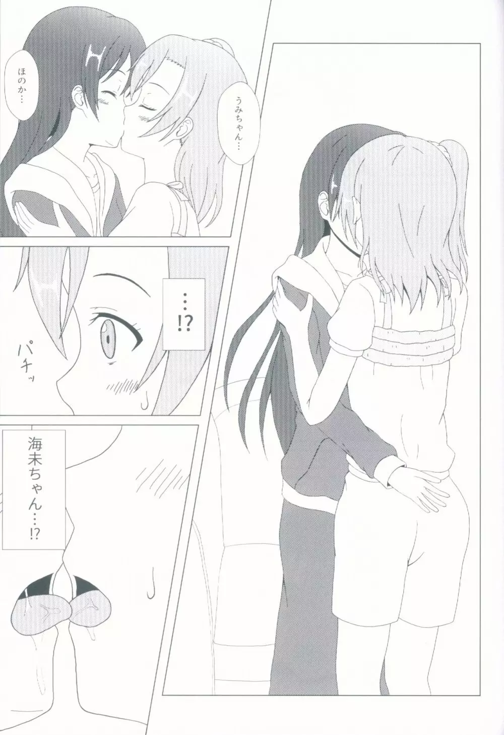 Angelic My Angel - page13