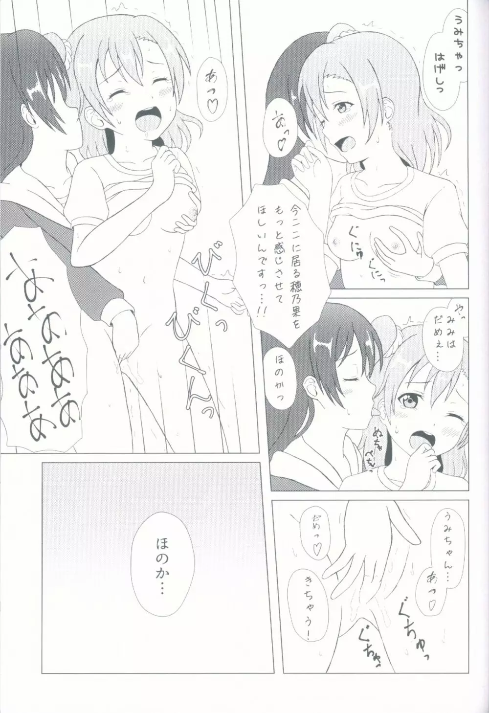 Angelic My Angel - page17