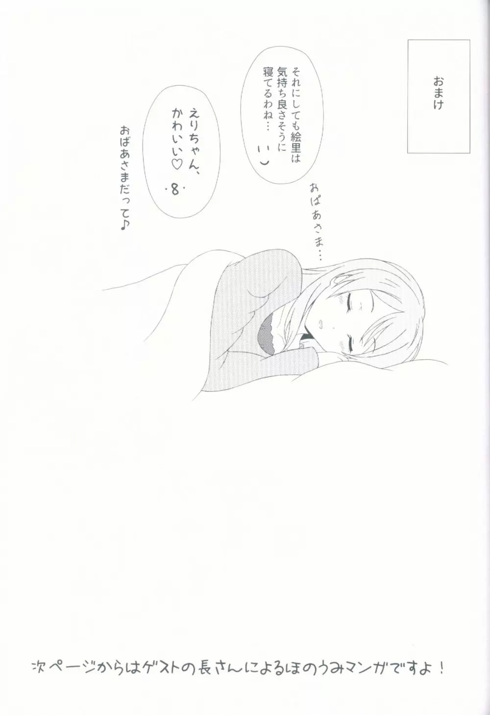 Angelic My Angel - page29