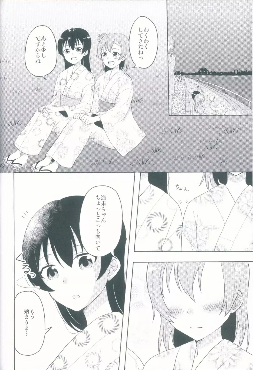 Angelic My Angel - page32
