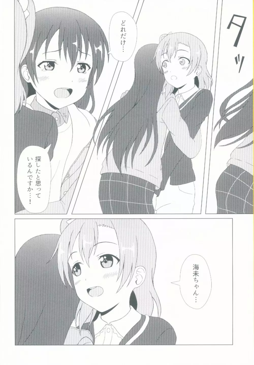 Angelic My Angel - page4