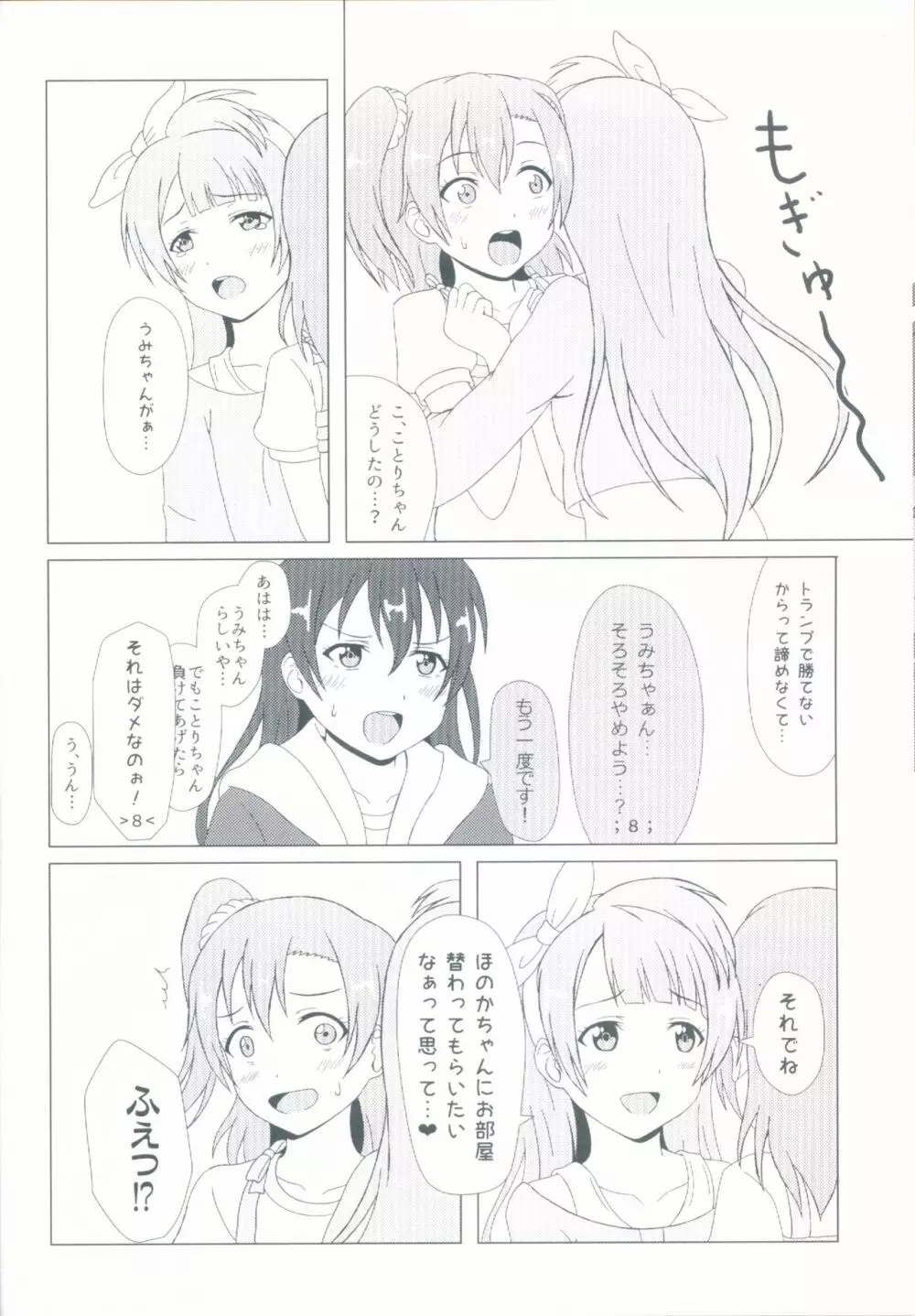 Angelic My Angel - page6