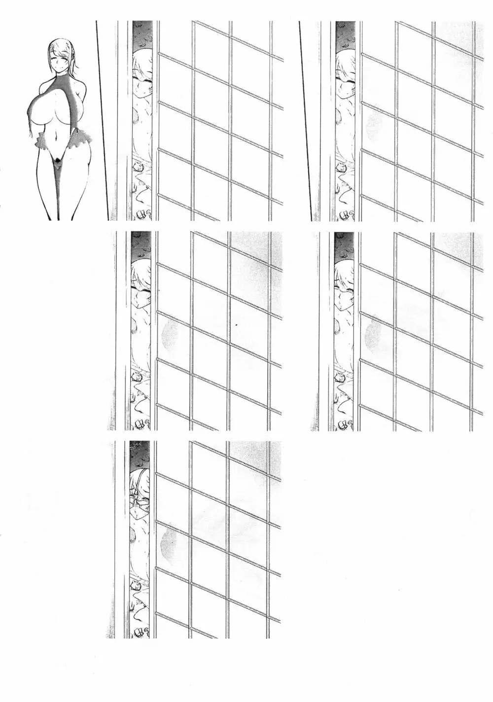 籠の中の鳥 プレビュー版 - page6