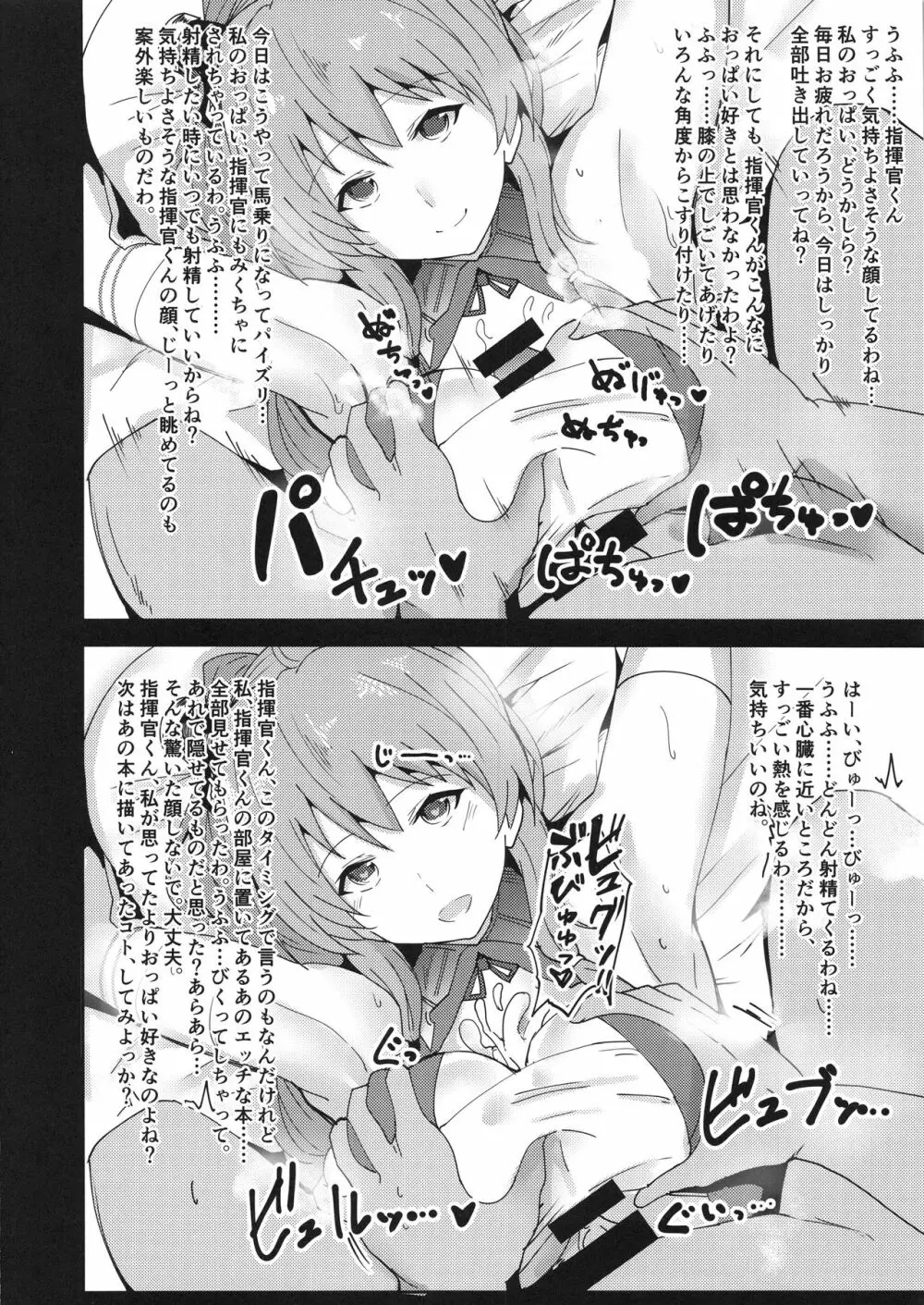 女体嗅舐射爆録 - page16