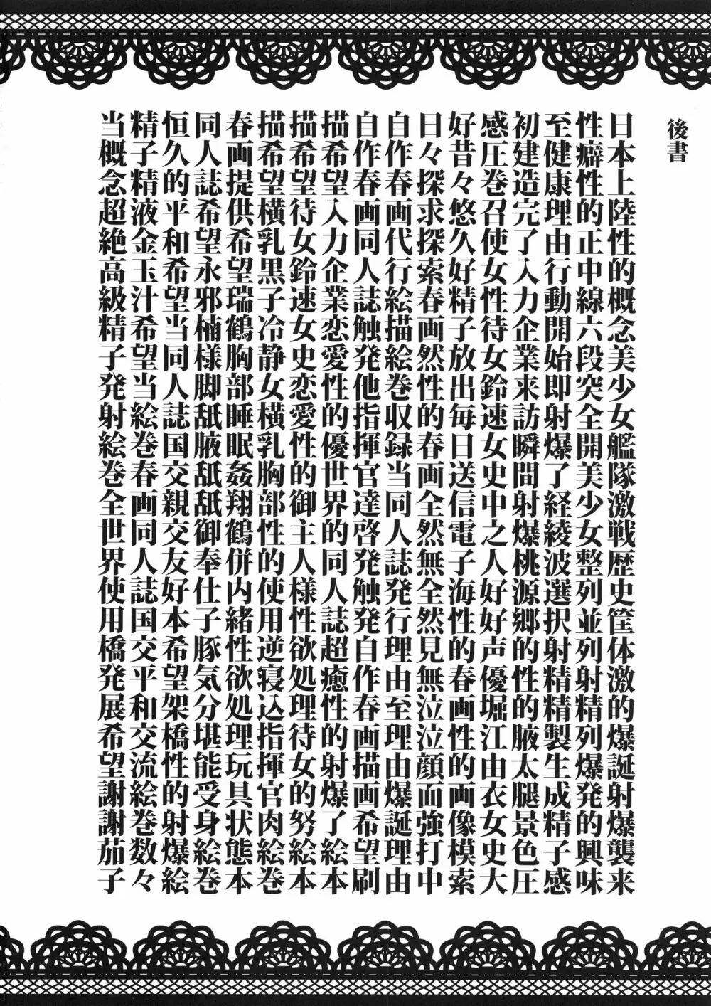 女体嗅舐射爆録 - page22