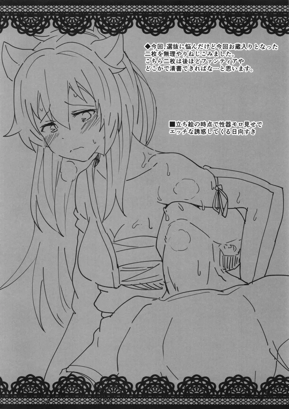 女体嗅舐射爆録 - page24