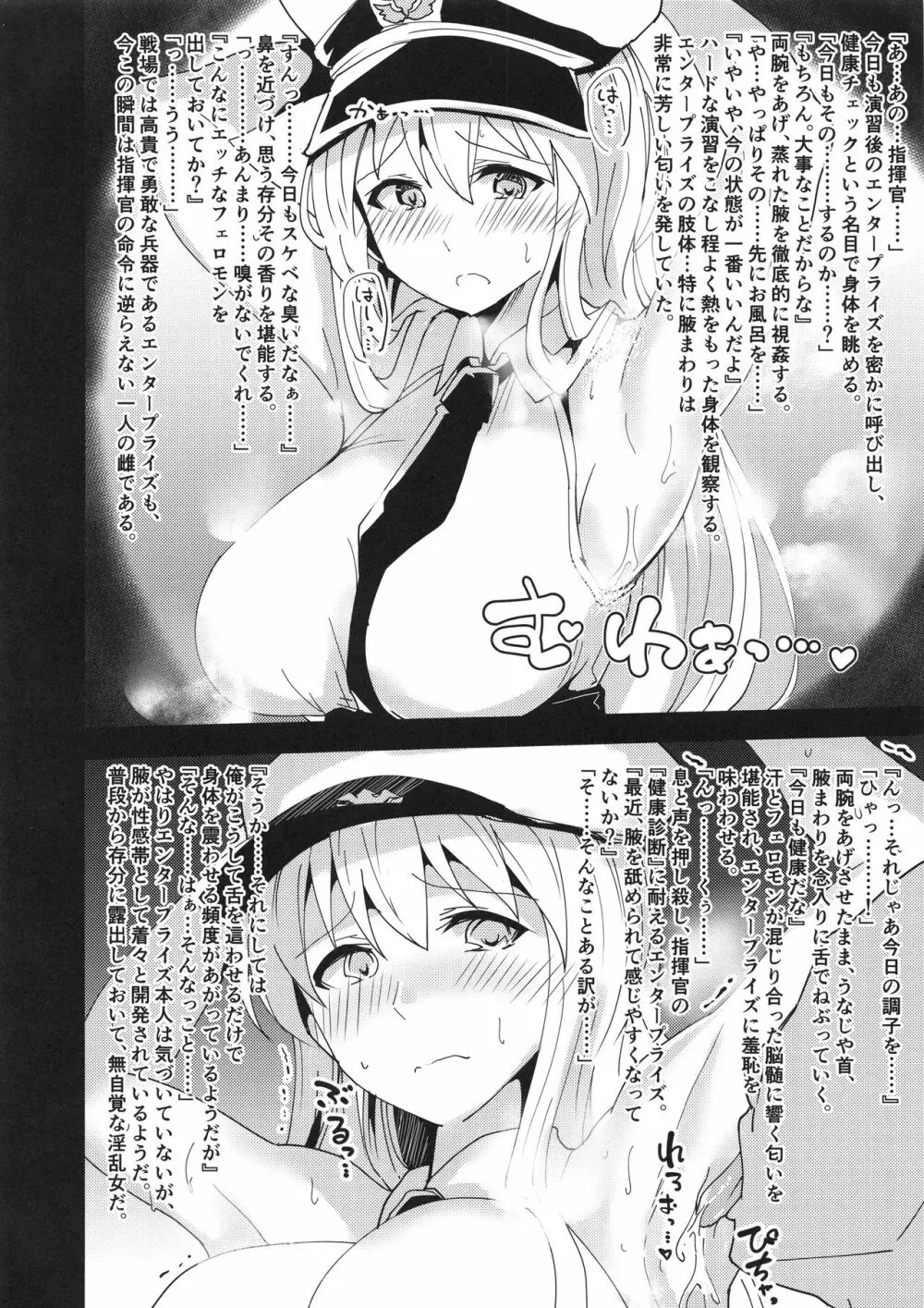 女体嗅舐射爆録 - page4