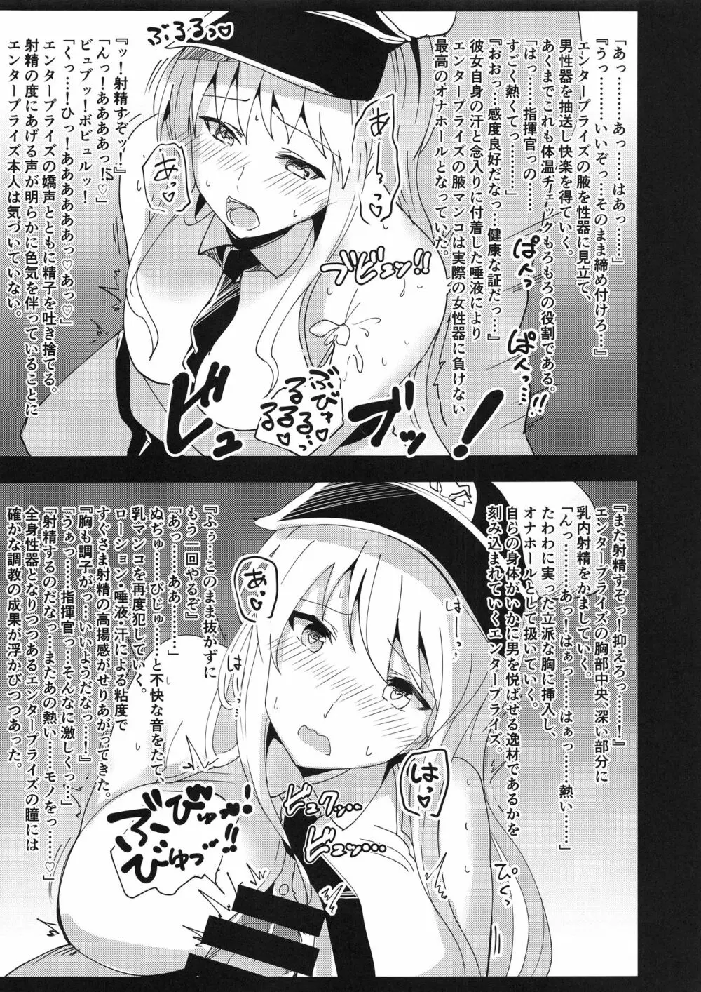 女体嗅舐射爆録 - page5