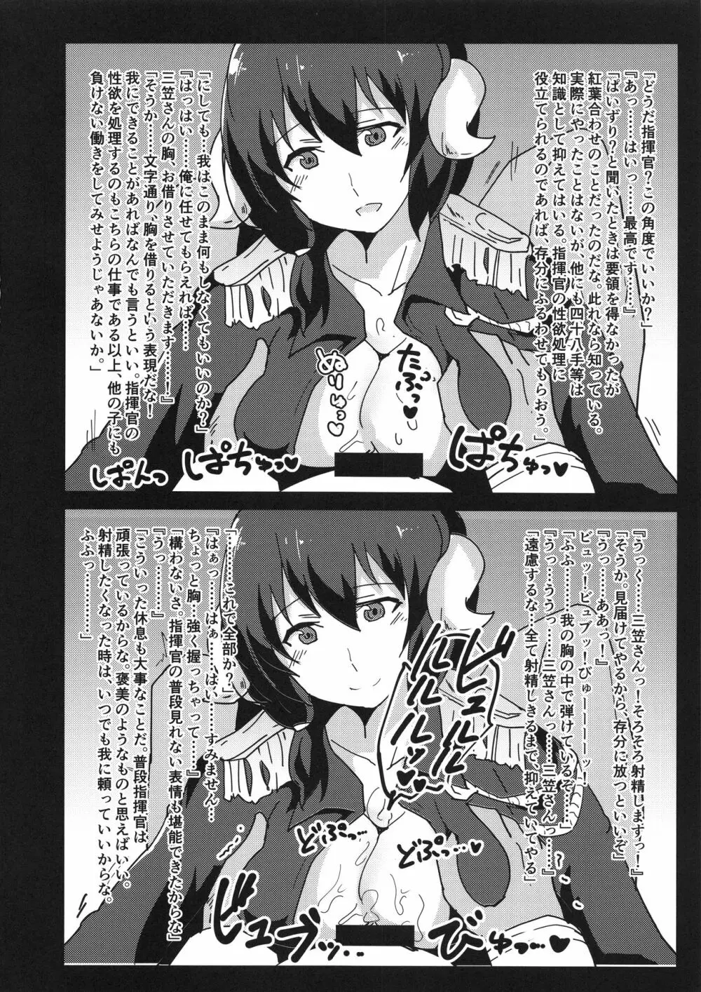 女体嗅舐射爆録 - page8