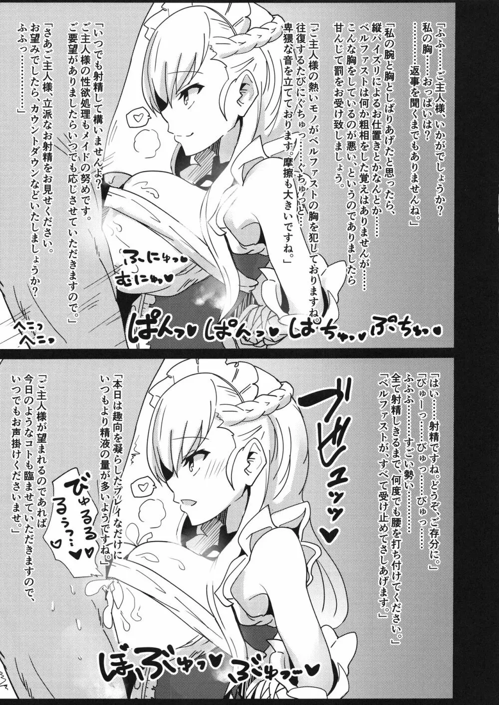 女体嗅舐射爆録 - page9