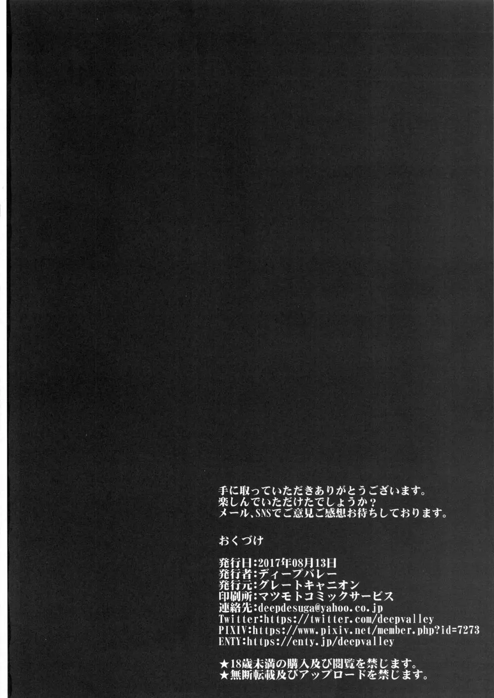 艦娘受精作戦報告書 純真むちむち爆乳艦娘達が他所の鎮守府のキモオタ提督と生殖演習!白いオタマジャクシで托卵されちゃう本まとめ。 - page97