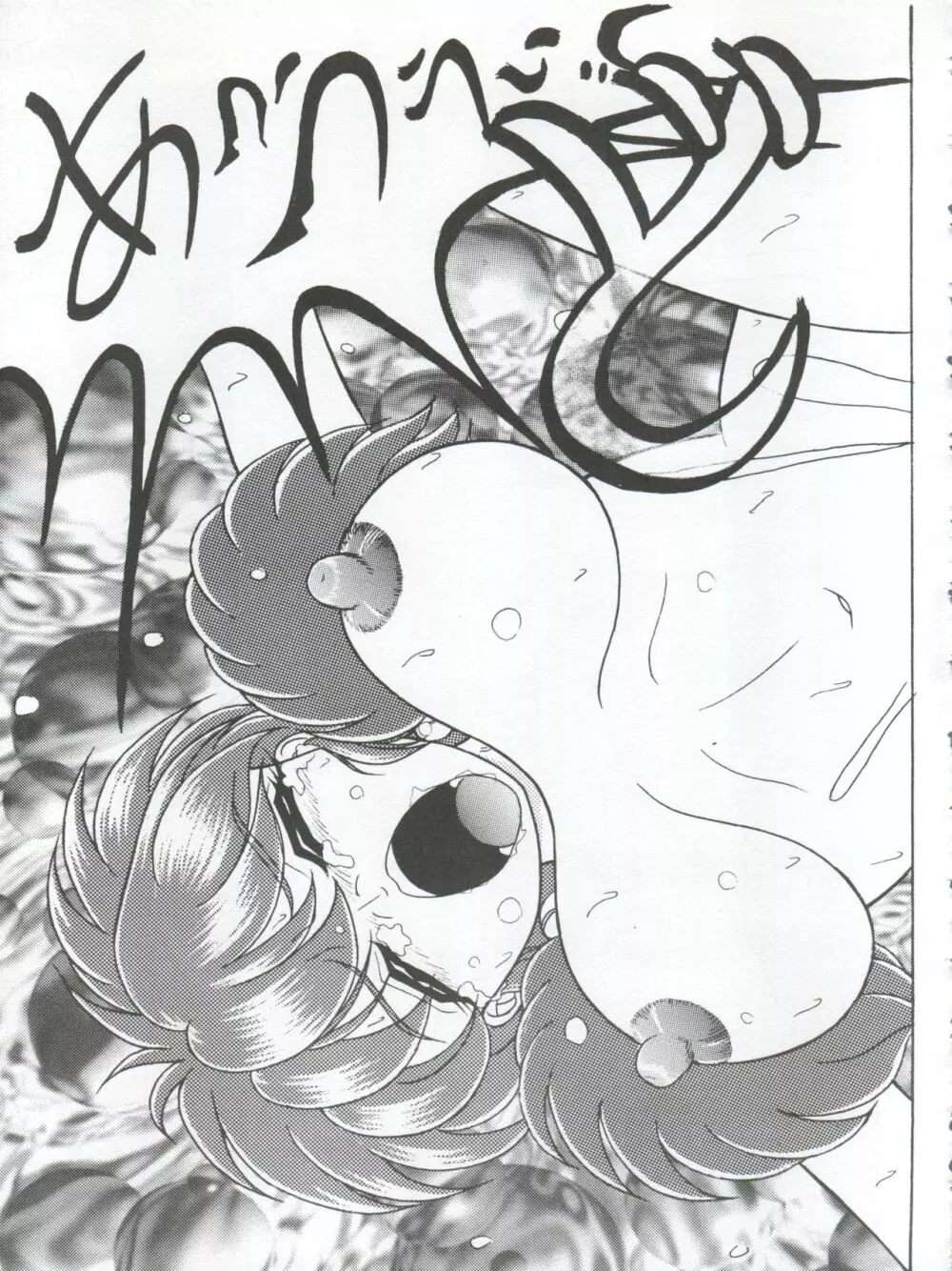 森の中のフルート - page12