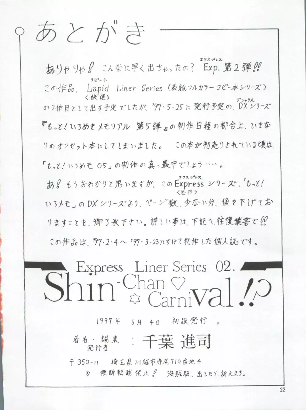森の中のフルート - page21