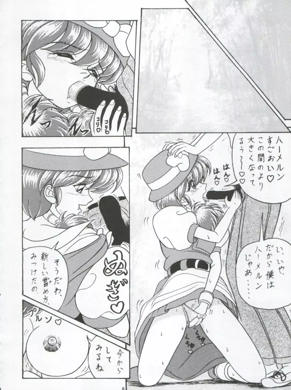 森の中のフルート - page5