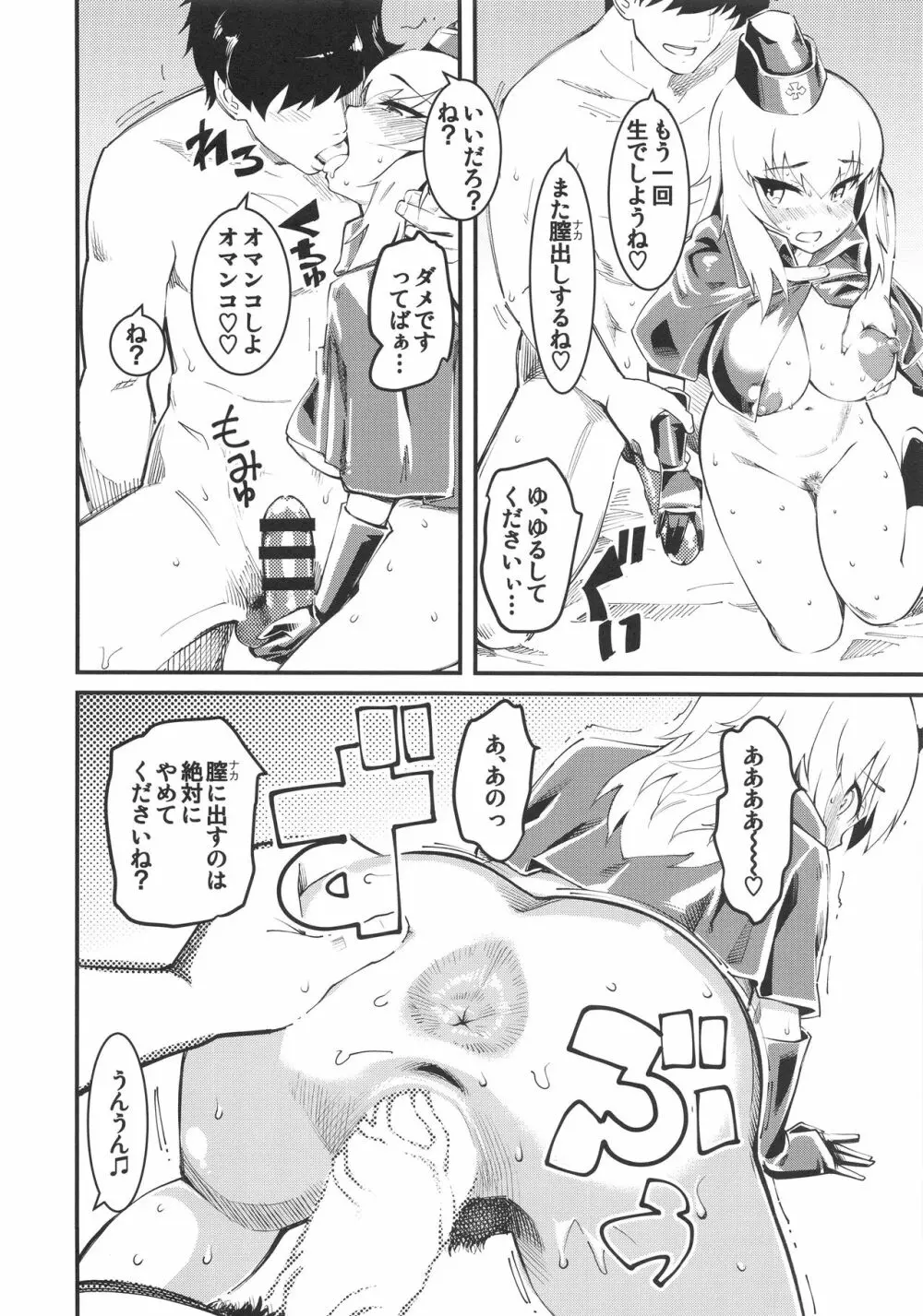 GIRLS and CAMPER and NUDIST - page19