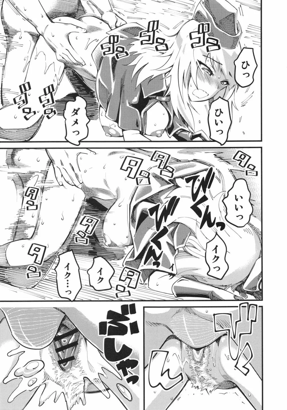 GIRLS and CAMPER and NUDIST - page22