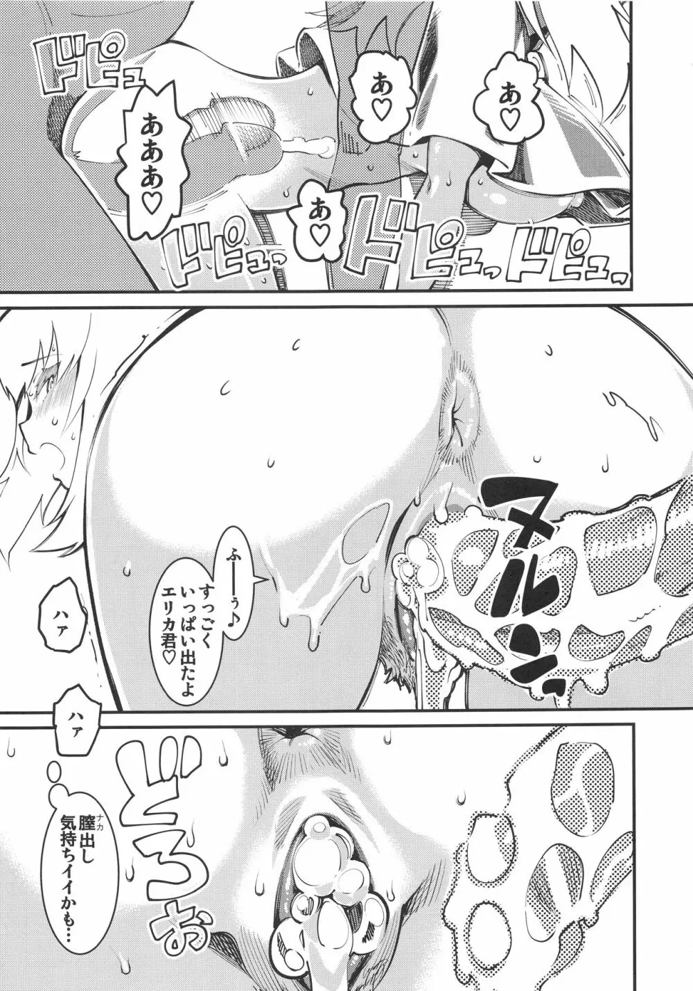 GIRLS and CAMPER and NUDIST - page24