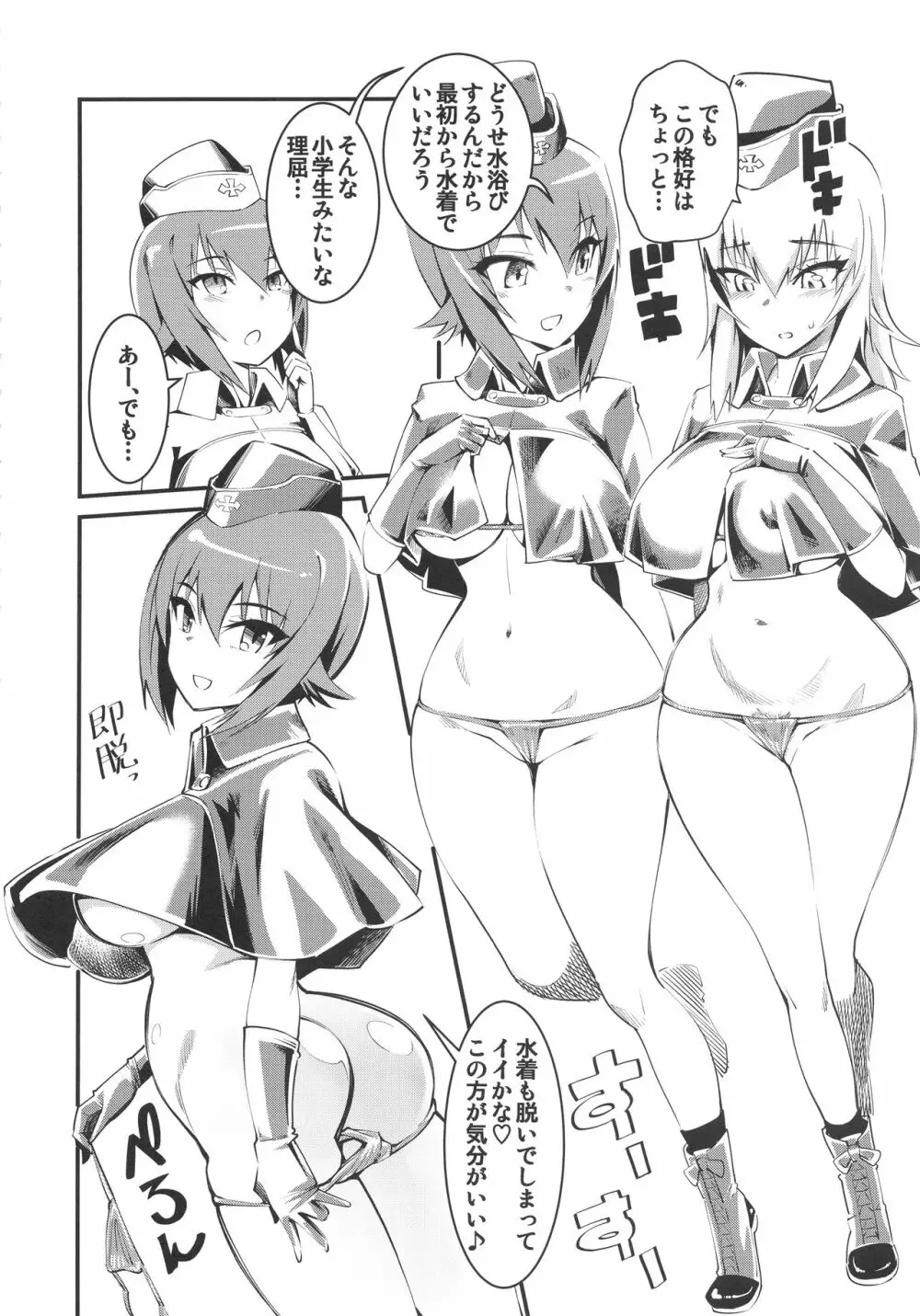 GIRLS and CAMPER and NUDIST - page3