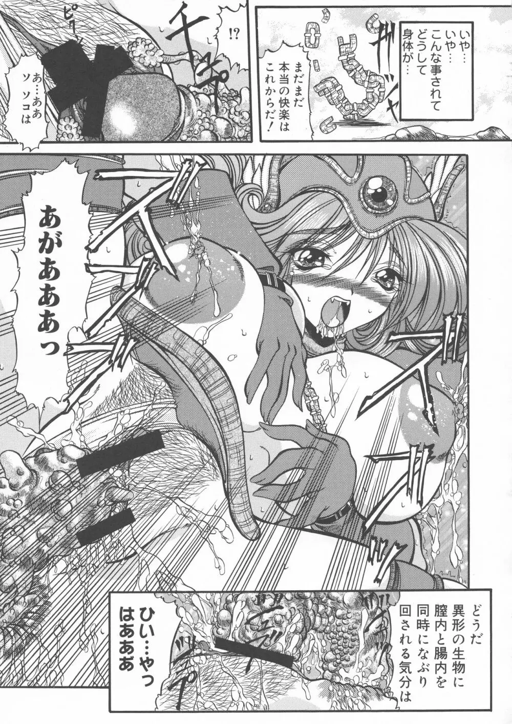 哀乳+α - page14