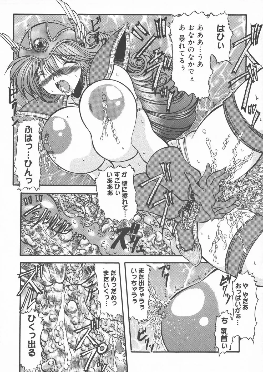 哀乳+α - page15