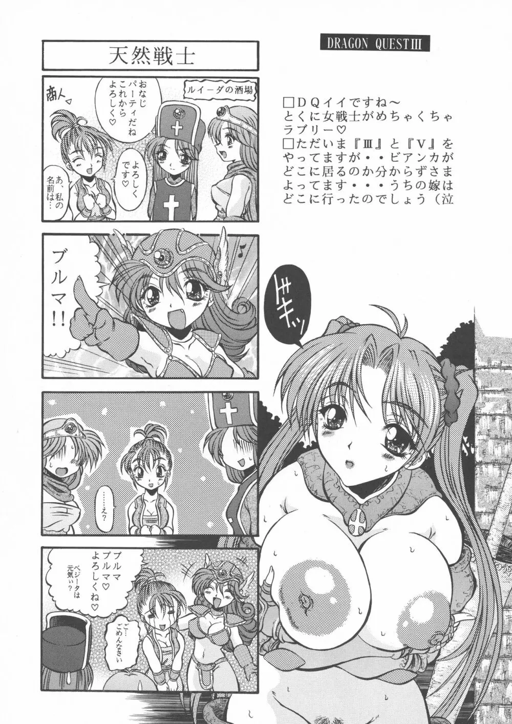 哀乳+α - page20