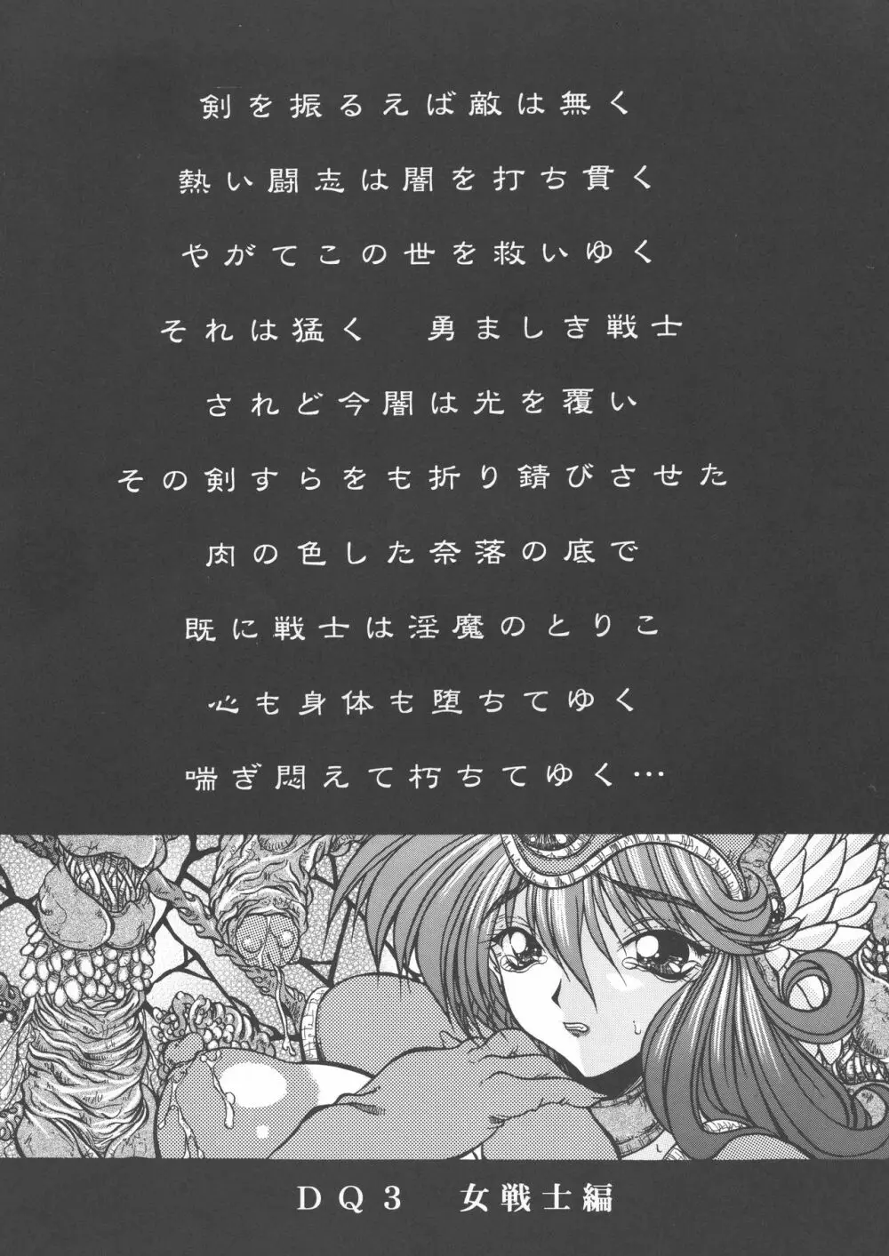 哀乳+α - page3