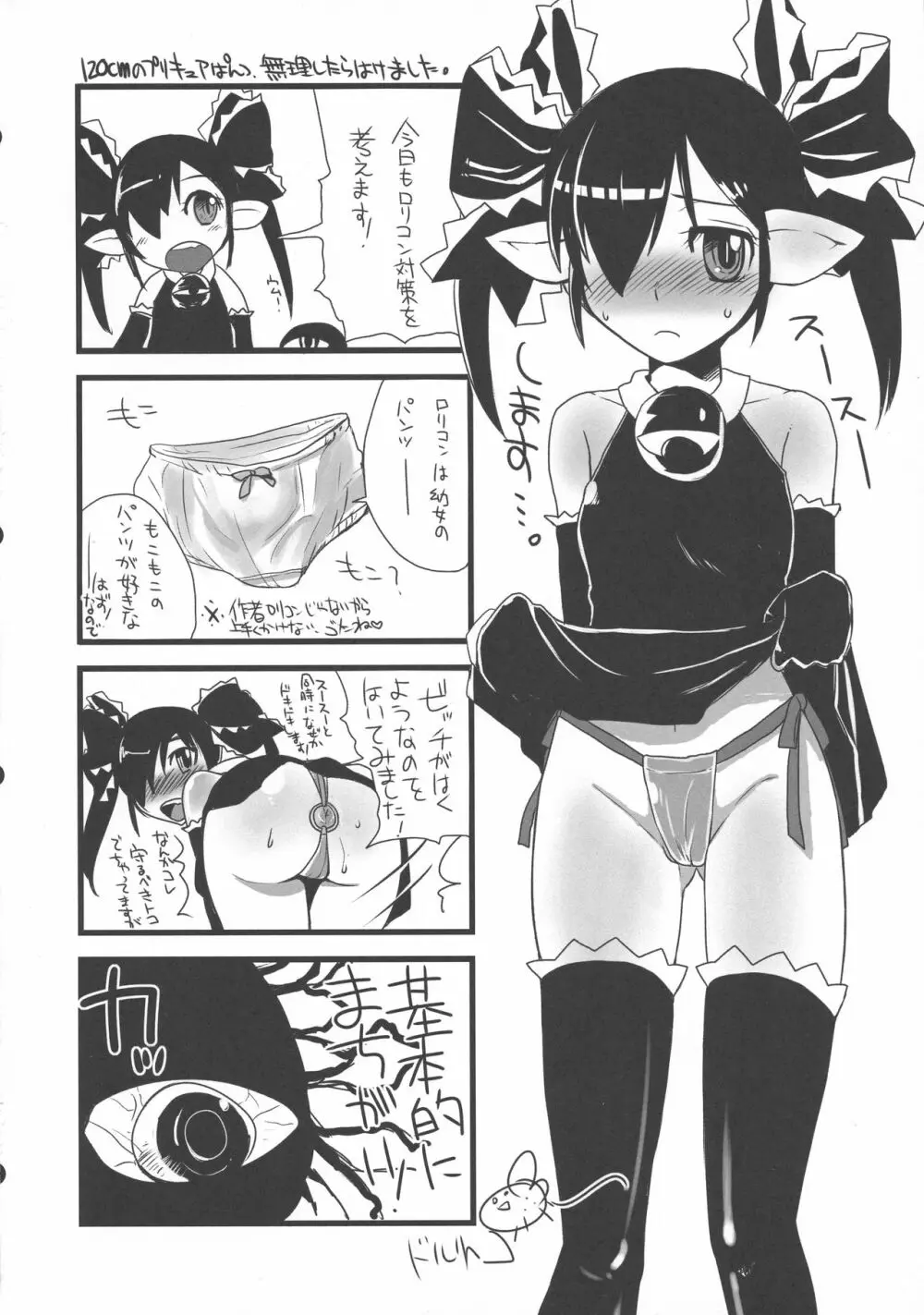 ゲスト原稿再録本 - page18