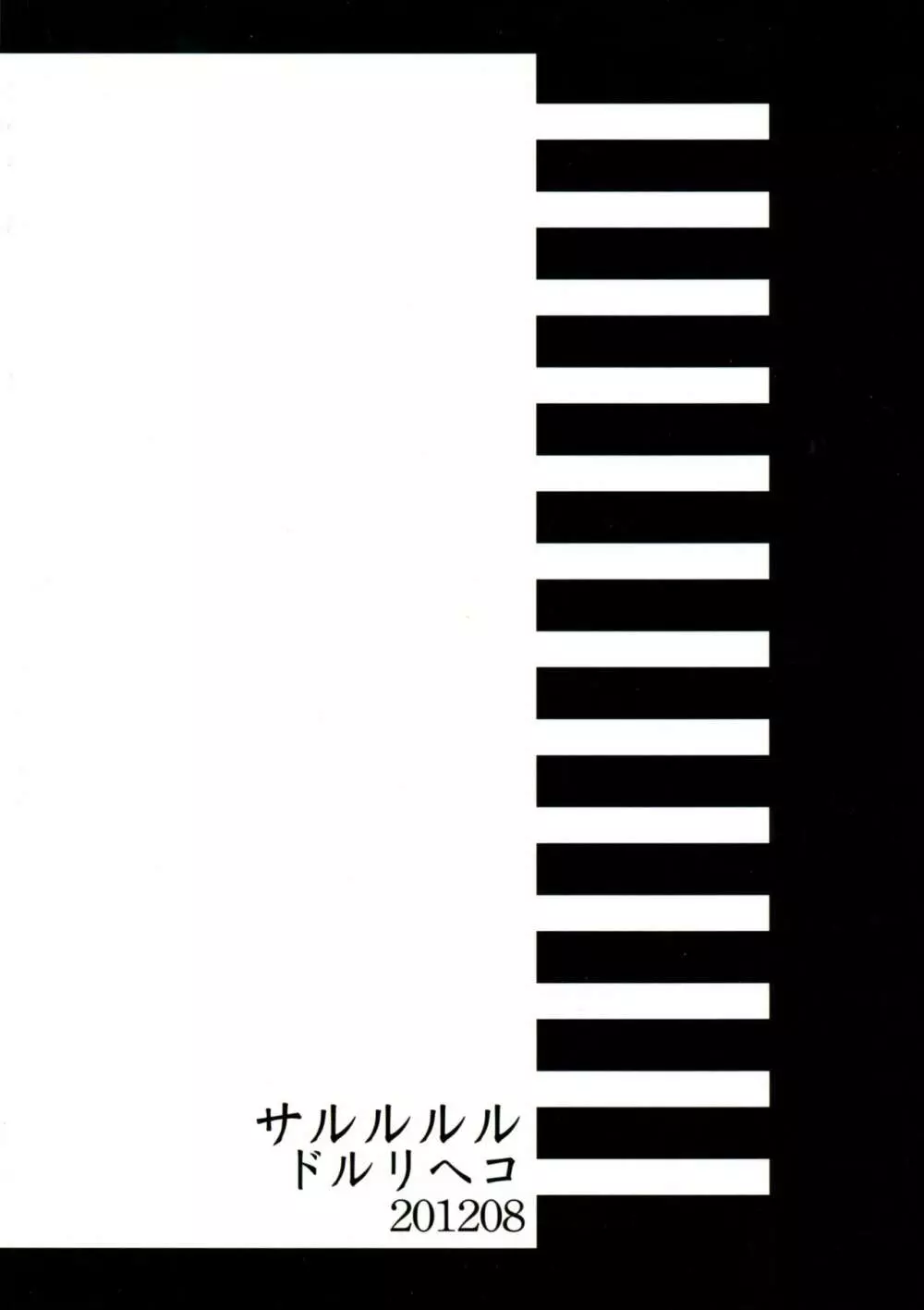 ゲスト原稿再録本 - page2