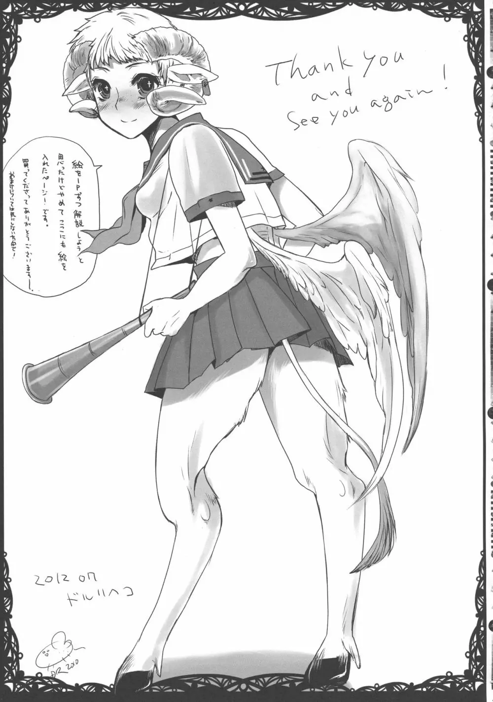 ゲスト原稿再録本 - page29