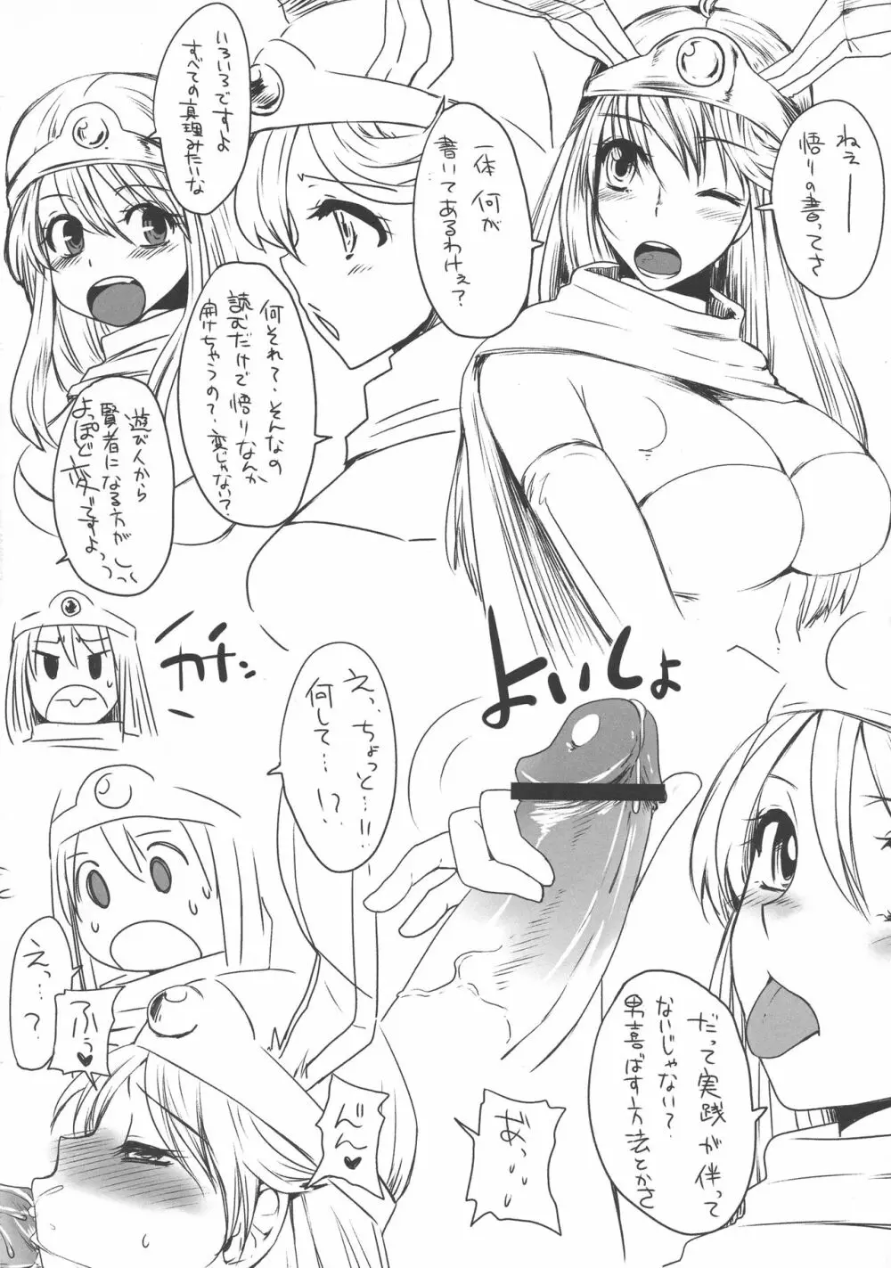ゲスト原稿再録本 - page6