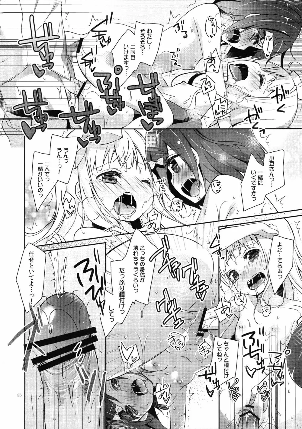 つっこちゃんとこまめちゃんの身体を隅々まで調べちゃう本 - page26