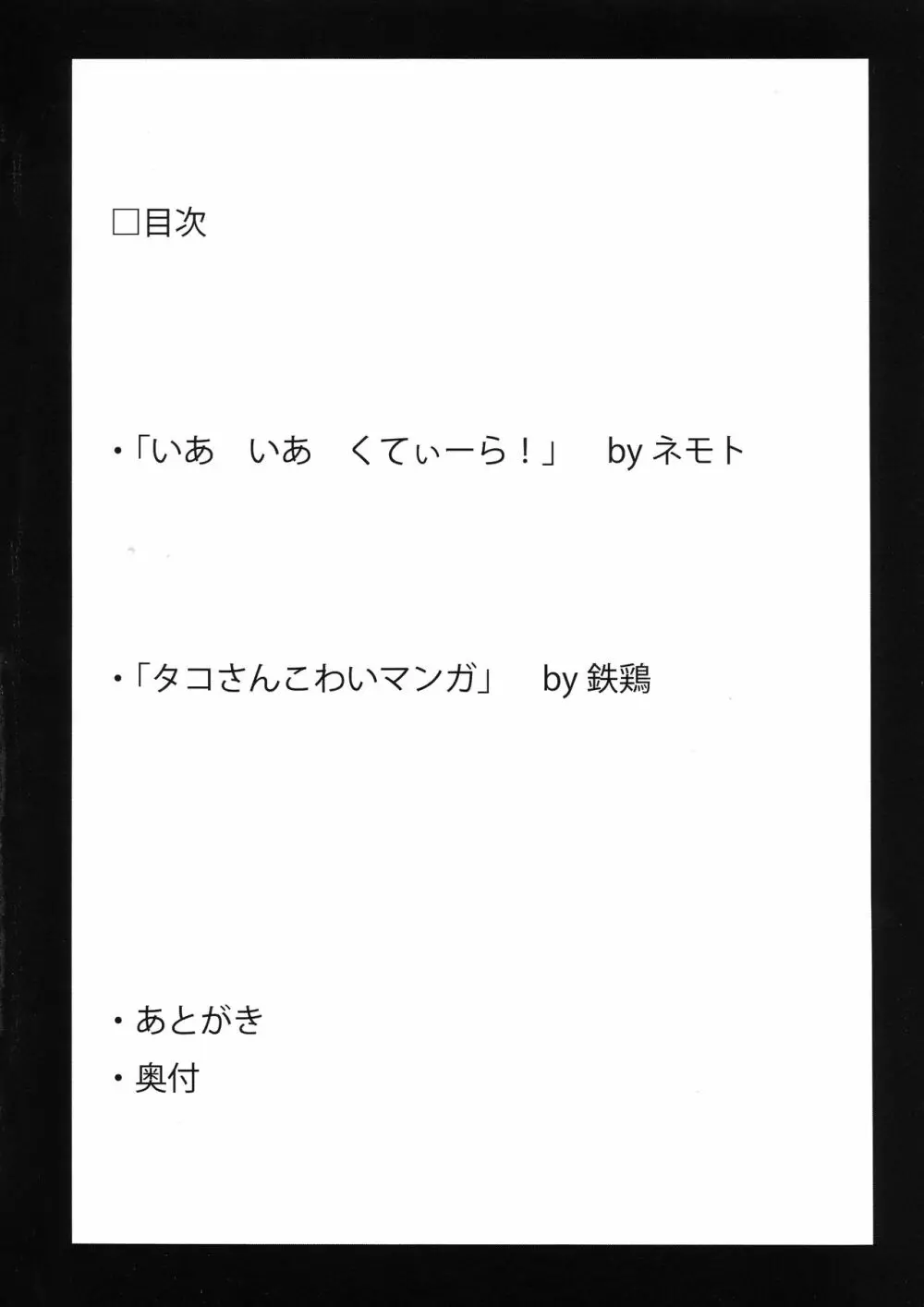 SAN値を大切に - page4