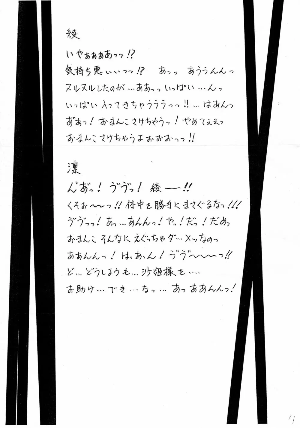 INSTANT - page8