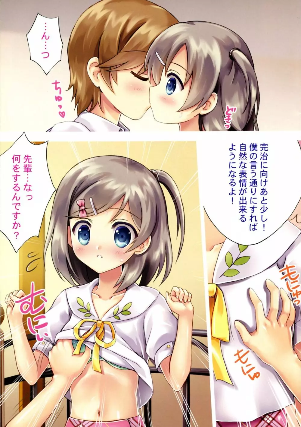 猫の診断と治療 - page5