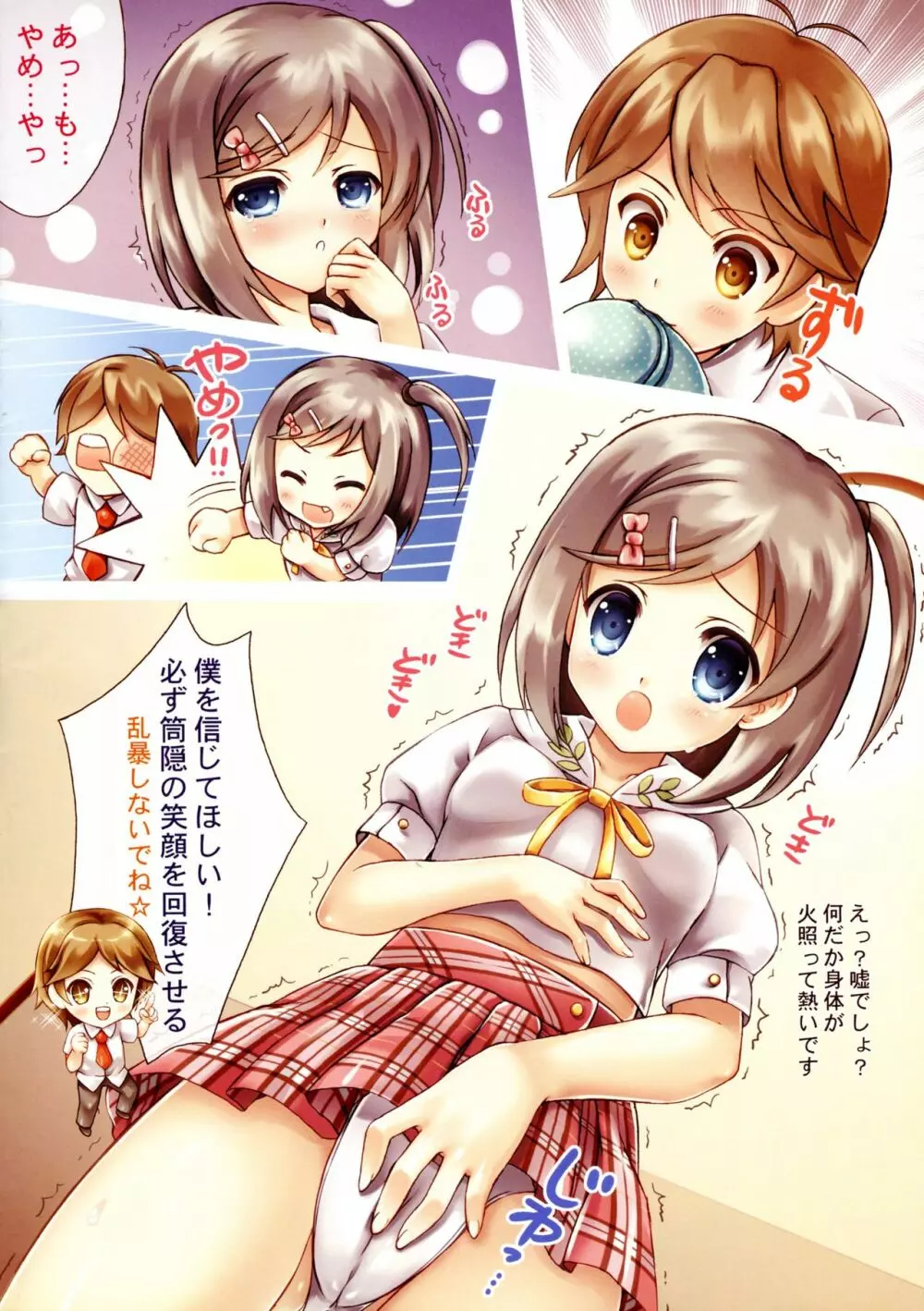 猫の診断と治療 - page6