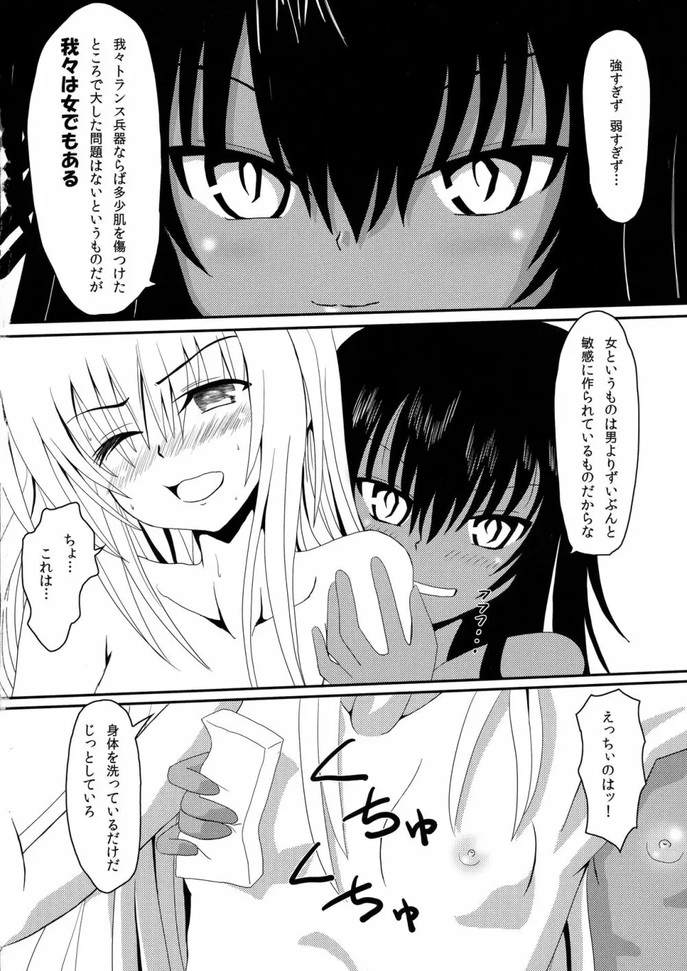 ヤミちゃんのわくわく温泉天国 - page13